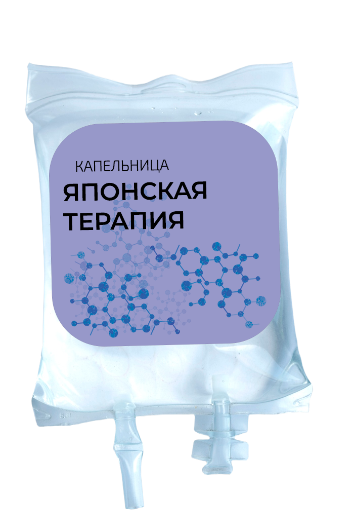 Японская терапия
